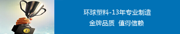 聚乙烯塑料管-湯陰環(huán)球